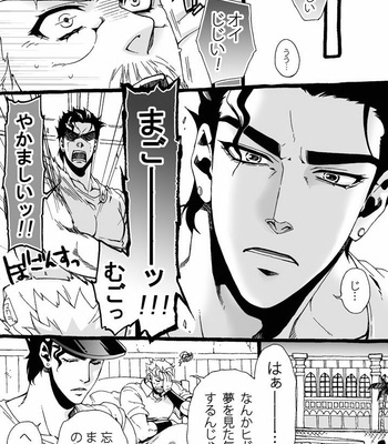 [Nanae Chrono] Grandson loves his Grandfather too much – JoJo’s Bizarre Adventure dj [JP] – Gay Manga sex 74