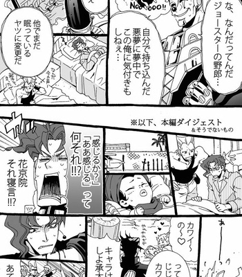 [Nanae Chrono] Grandson loves his Grandfather too much – JoJo’s Bizarre Adventure dj [JP] – Gay Manga sex 76