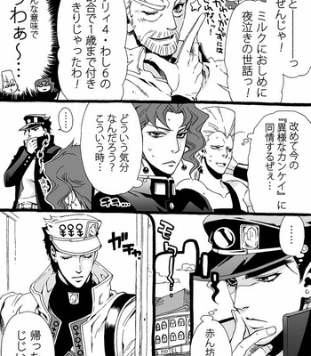 [Nanae Chrono] Grandson loves his Grandfather too much – JoJo’s Bizarre Adventure dj [JP] – Gay Manga sex 78