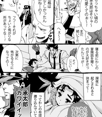[Nanae Chrono] Grandson loves his Grandfather too much – JoJo’s Bizarre Adventure dj [JP] – Gay Manga sex 80