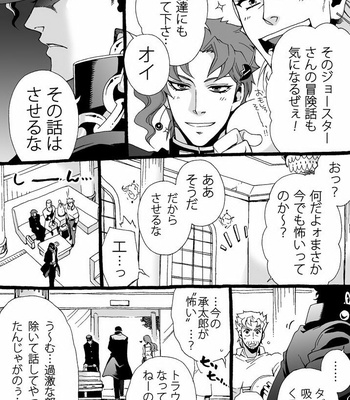 [Nanae Chrono] Grandson loves his Grandfather too much – JoJo’s Bizarre Adventure dj [JP] – Gay Manga sex 81