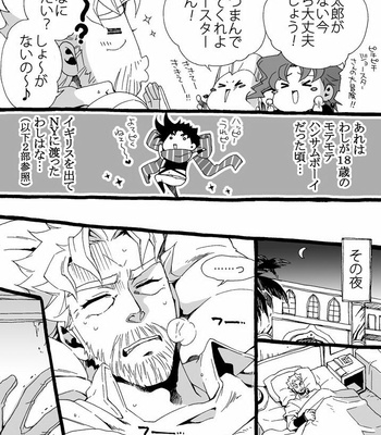 [Nanae Chrono] Grandson loves his Grandfather too much – JoJo’s Bizarre Adventure dj [JP] – Gay Manga sex 82