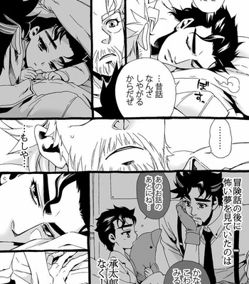 [Nanae Chrono] Grandson loves his Grandfather too much – JoJo’s Bizarre Adventure dj [JP] – Gay Manga sex 85