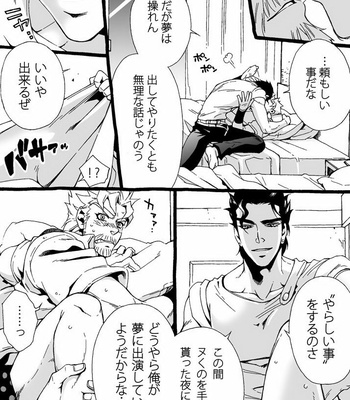 [Nanae Chrono] Grandson loves his Grandfather too much – JoJo’s Bizarre Adventure dj [JP] – Gay Manga sex 87