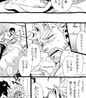 [Nanae Chrono] Grandson loves his Grandfather too much – JoJo’s Bizarre Adventure dj [JP] – Gay Manga sex 89