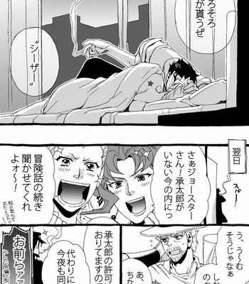 [Nanae Chrono] Grandson loves his Grandfather too much – JoJo’s Bizarre Adventure dj [JP] – Gay Manga sex 91