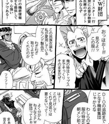 [Nanae Chrono] Grandson loves his Grandfather too much – JoJo’s Bizarre Adventure dj [JP] – Gay Manga sex 114