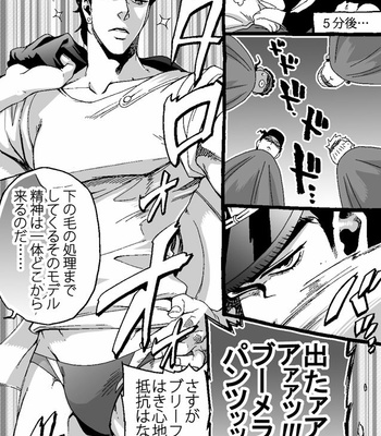[Nanae Chrono] Grandson loves his Grandfather too much – JoJo’s Bizarre Adventure dj [JP] – Gay Manga sex 118
