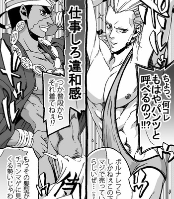 [Nanae Chrono] Grandson loves his Grandfather too much – JoJo’s Bizarre Adventure dj [JP] – Gay Manga sex 119