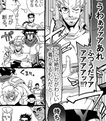 [Nanae Chrono] Grandson loves his Grandfather too much – JoJo’s Bizarre Adventure dj [JP] – Gay Manga sex 120