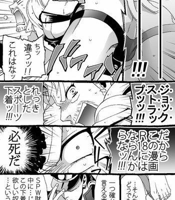 [Nanae Chrono] Grandson loves his Grandfather too much – JoJo’s Bizarre Adventure dj [JP] – Gay Manga sex 121