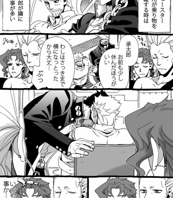 [Nanae Chrono] Grandson loves his Grandfather too much – JoJo’s Bizarre Adventure dj [JP] – Gay Manga sex 93