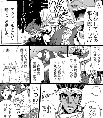 [Nanae Chrono] Grandson loves his Grandfather too much – JoJo’s Bizarre Adventure dj [JP] – Gay Manga sex 94