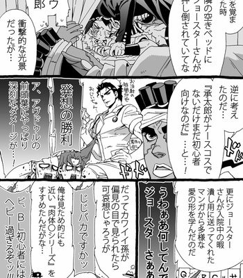 [Nanae Chrono] Grandson loves his Grandfather too much – JoJo’s Bizarre Adventure dj [JP] – Gay Manga sex 95