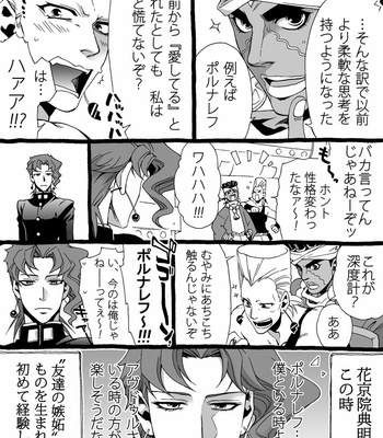 [Nanae Chrono] Grandson loves his Grandfather too much – JoJo’s Bizarre Adventure dj [JP] – Gay Manga sex 96