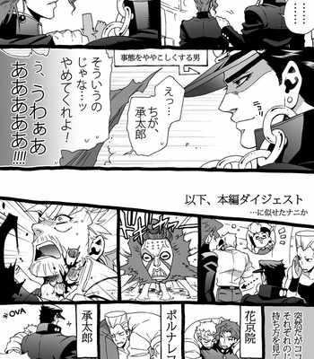 [Nanae Chrono] Grandson loves his Grandfather too much – JoJo’s Bizarre Adventure dj [JP] – Gay Manga sex 97