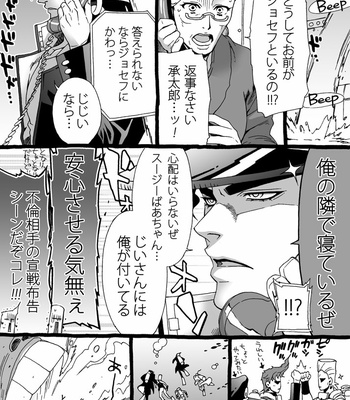 [Nanae Chrono] Grandson loves his Grandfather too much – JoJo’s Bizarre Adventure dj [JP] – Gay Manga sex 98