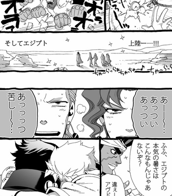 [Nanae Chrono] Grandson loves his Grandfather too much – JoJo’s Bizarre Adventure dj [JP] – Gay Manga sex 99