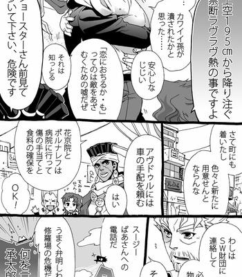[Nanae Chrono] Grandson loves his Grandfather too much – JoJo’s Bizarre Adventure dj [JP] – Gay Manga sex 100