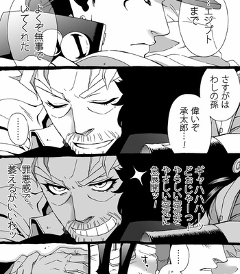 [Nanae Chrono] Grandson loves his Grandfather too much – JoJo’s Bizarre Adventure dj [JP] – Gay Manga sex 104