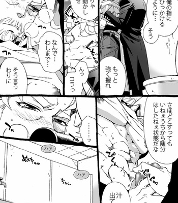 [Nanae Chrono] Grandson loves his Grandfather too much – JoJo’s Bizarre Adventure dj [JP] – Gay Manga sex 106