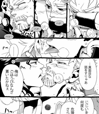 [Nanae Chrono] Grandson loves his Grandfather too much – JoJo’s Bizarre Adventure dj [JP] – Gay Manga sex 107