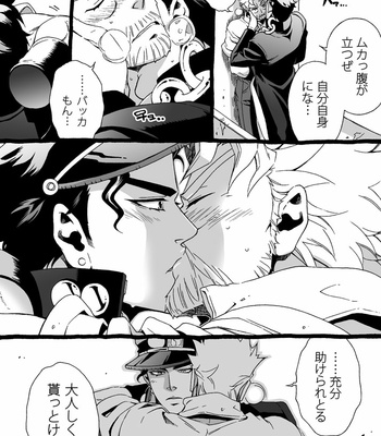 [Nanae Chrono] Grandson loves his Grandfather too much – JoJo’s Bizarre Adventure dj [JP] – Gay Manga sex 108