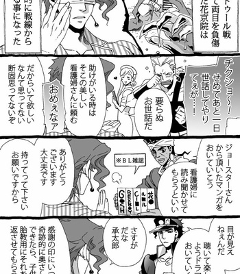 [Nanae Chrono] Grandson loves his Grandfather too much – JoJo’s Bizarre Adventure dj [JP] – Gay Manga sex 125