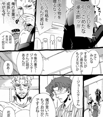 [Nanae Chrono] Grandson loves his Grandfather too much – JoJo’s Bizarre Adventure dj [JP] – Gay Manga sex 126