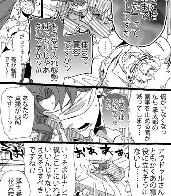 [Nanae Chrono] Grandson loves his Grandfather too much – JoJo’s Bizarre Adventure dj [JP] – Gay Manga sex 127