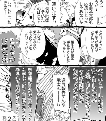 [Nanae Chrono] Grandson loves his Grandfather too much – JoJo’s Bizarre Adventure dj [JP] – Gay Manga sex 128
