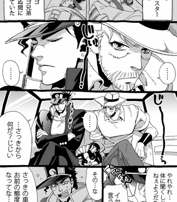 [Nanae Chrono] Grandson loves his Grandfather too much – JoJo’s Bizarre Adventure dj [JP] – Gay Manga sex 130