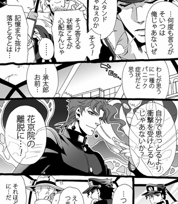 [Nanae Chrono] Grandson loves his Grandfather too much – JoJo’s Bizarre Adventure dj [JP] – Gay Manga sex 131