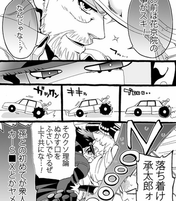 [Nanae Chrono] Grandson loves his Grandfather too much – JoJo’s Bizarre Adventure dj [JP] – Gay Manga sex 132
