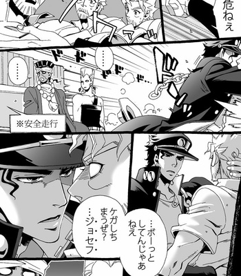[Nanae Chrono] Grandson loves his Grandfather too much – JoJo’s Bizarre Adventure dj [JP] – Gay Manga sex 136