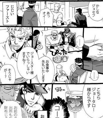 [Nanae Chrono] Grandson loves his Grandfather too much – JoJo’s Bizarre Adventure dj [JP] – Gay Manga sex 137