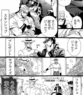 [Nanae Chrono] Grandson loves his Grandfather too much – JoJo’s Bizarre Adventure dj [JP] – Gay Manga sex 138
