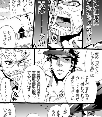[Nanae Chrono] Grandson loves his Grandfather too much – JoJo’s Bizarre Adventure dj [JP] – Gay Manga sex 139