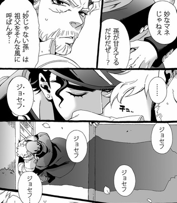 [Nanae Chrono] Grandson loves his Grandfather too much – JoJo’s Bizarre Adventure dj [JP] – Gay Manga sex 141