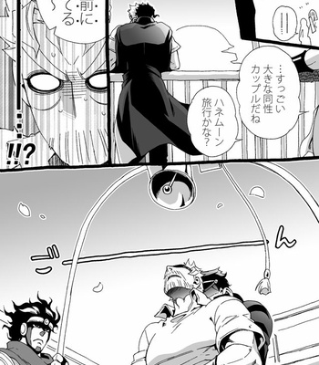 [Nanae Chrono] Grandson loves his Grandfather too much – JoJo’s Bizarre Adventure dj [JP] – Gay Manga sex 142