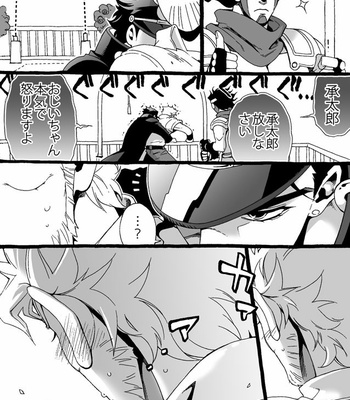 [Nanae Chrono] Grandson loves his Grandfather too much – JoJo’s Bizarre Adventure dj [JP] – Gay Manga sex 143