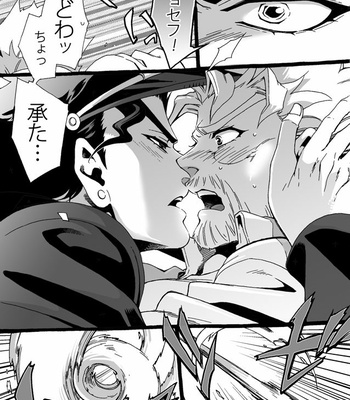 [Nanae Chrono] Grandson loves his Grandfather too much – JoJo’s Bizarre Adventure dj [JP] – Gay Manga sex 144