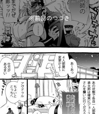 [Nanae Chrono] Grandson loves his Grandfather too much – JoJo’s Bizarre Adventure dj [JP] – Gay Manga sex 147
