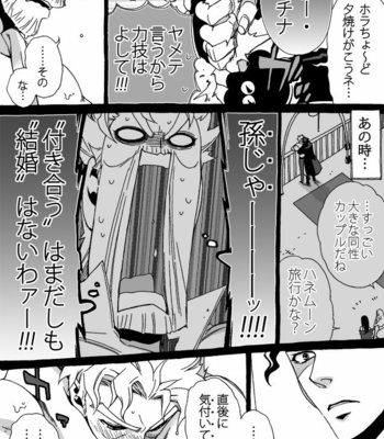 [Nanae Chrono] Grandson loves his Grandfather too much – JoJo’s Bizarre Adventure dj [JP] – Gay Manga sex 152