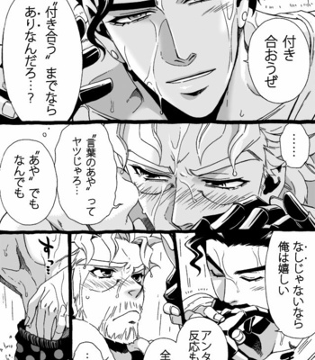 [Nanae Chrono] Grandson loves his Grandfather too much – JoJo’s Bizarre Adventure dj [JP] – Gay Manga sex 155