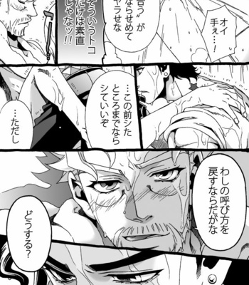 [Nanae Chrono] Grandson loves his Grandfather too much – JoJo’s Bizarre Adventure dj [JP] – Gay Manga sex 156