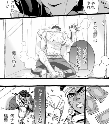 [Nanae Chrono] Grandson loves his Grandfather too much – JoJo’s Bizarre Adventure dj [JP] – Gay Manga sex 157