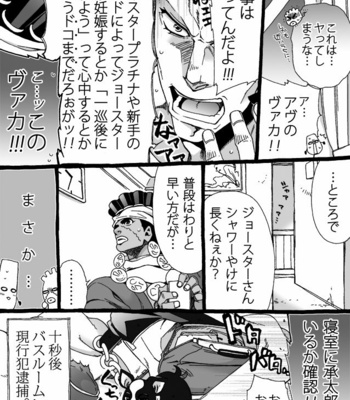 [Nanae Chrono] Grandson loves his Grandfather too much – JoJo’s Bizarre Adventure dj [JP] – Gay Manga sex 158