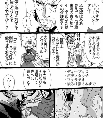 [Nanae Chrono] Grandson loves his Grandfather too much – JoJo’s Bizarre Adventure dj [JP] – Gay Manga sex 160