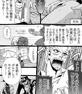 [Nanae Chrono] Grandson loves his Grandfather too much – JoJo’s Bizarre Adventure dj [JP] – Gay Manga sex 161